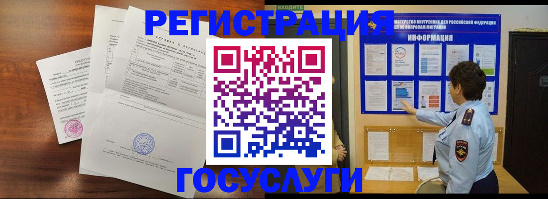 прописка регистрация в Боровичах